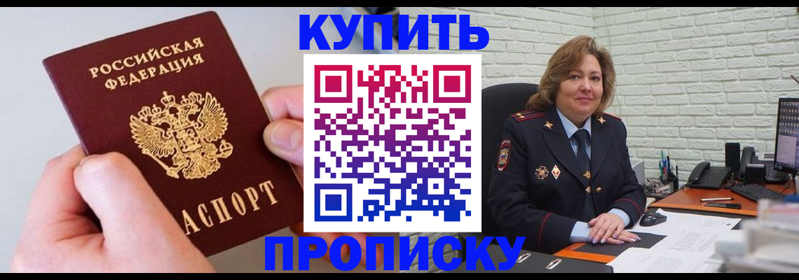 прописка иностранных граждан в Старой Купавне