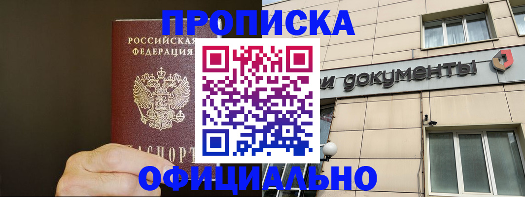 найти адрес прописки в Старой Купавне