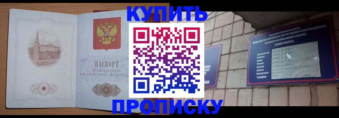 временная регистрация 2025 в Старой Купавне