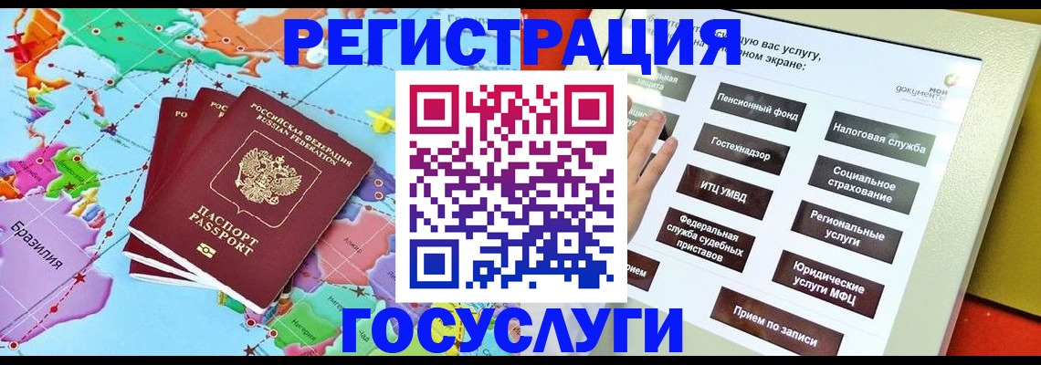 регистрация для школы в Старой Купавне