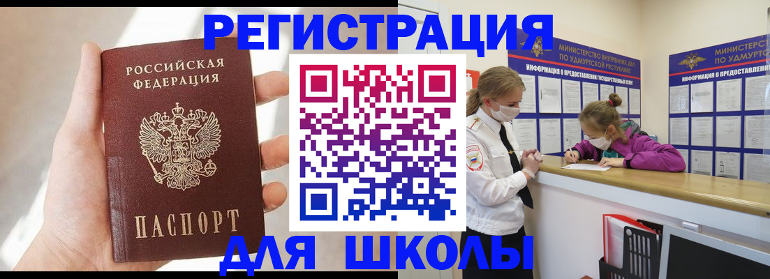 временная регистрация госуслуги в Старой Купавне